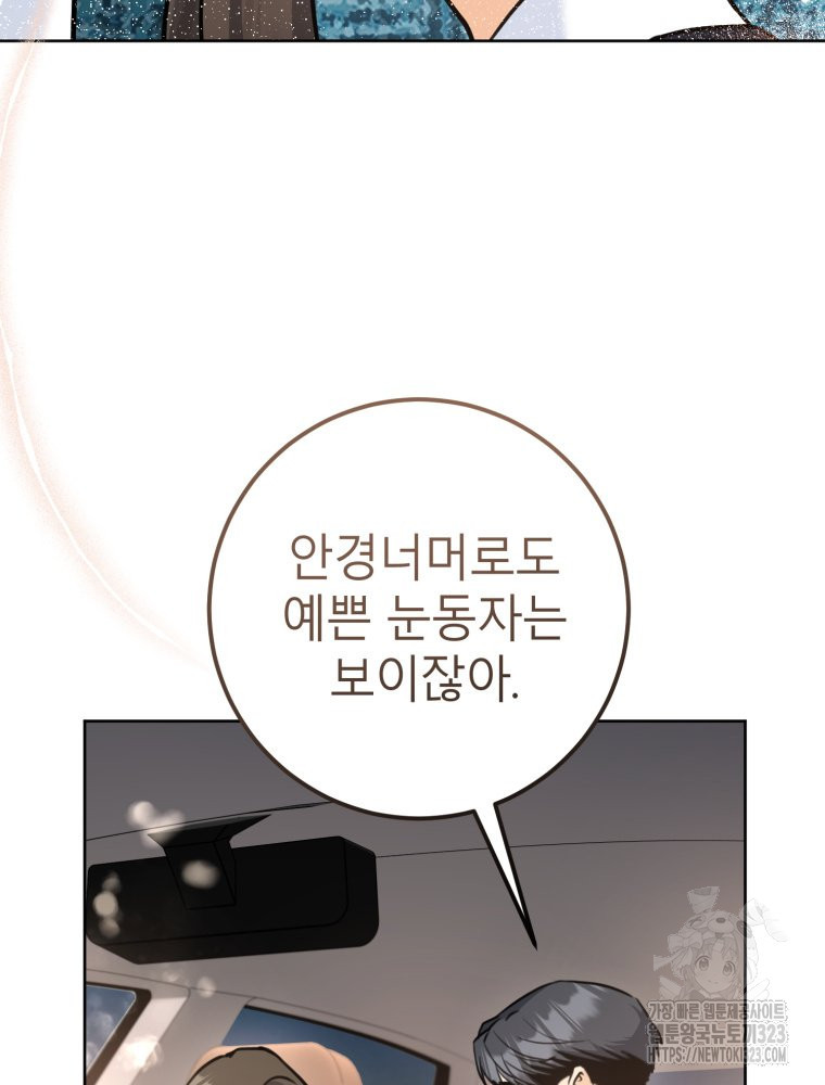 결혼 사정 39화 시즌1 마침 17