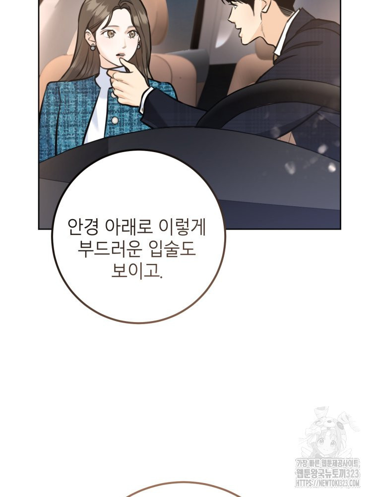 결혼 사정 39화 시즌1 마침 18
