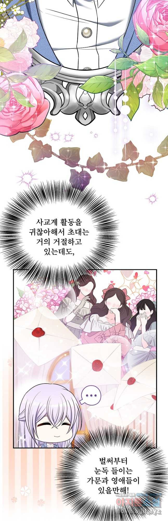 후회 남주의 시한부 누나가 되었다 60화 5