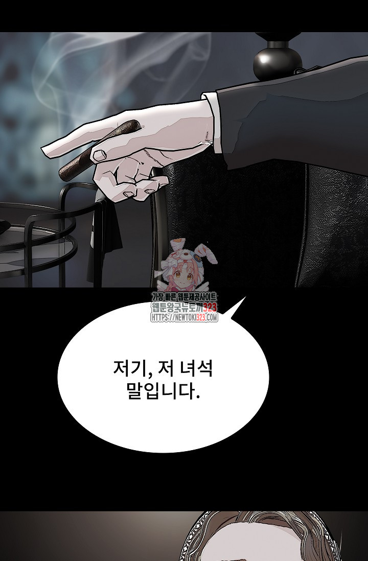 솔다토 SOLDATO 65화 1
