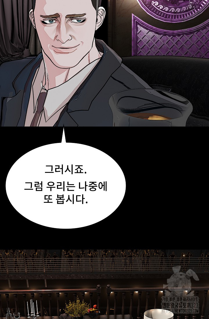 솔다토 SOLDATO 65화 23