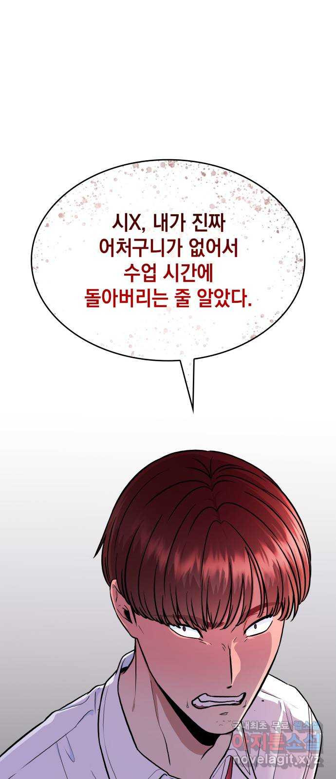뜨거운 홍차 45화 1