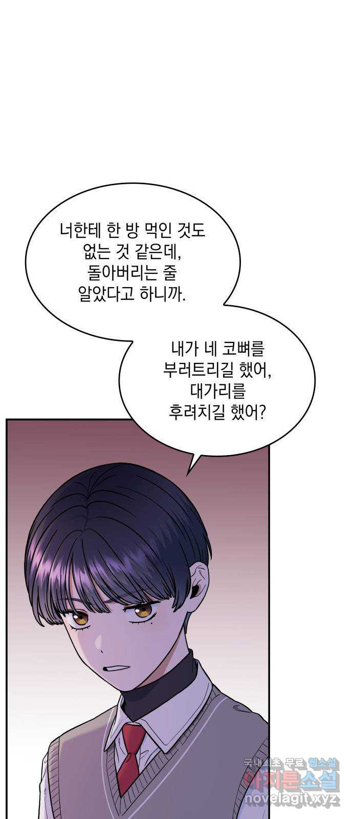 뜨거운 홍차 45화 5