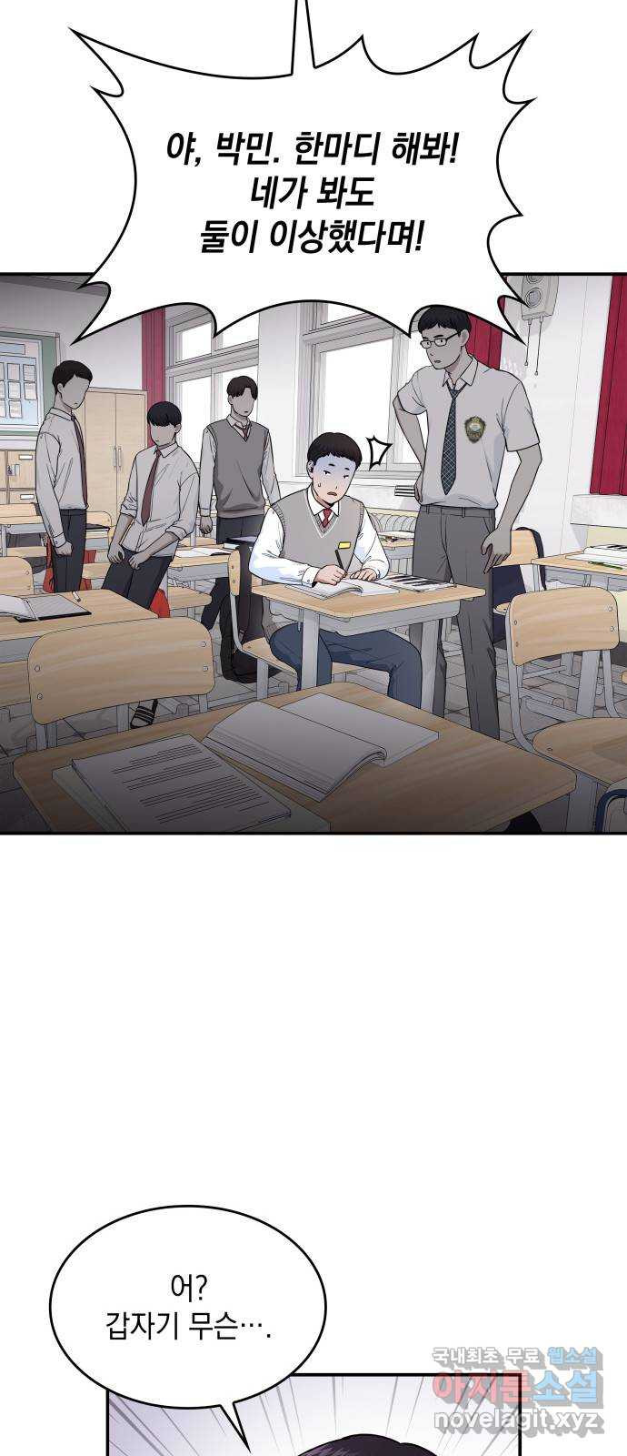 뜨거운 홍차 45화 13