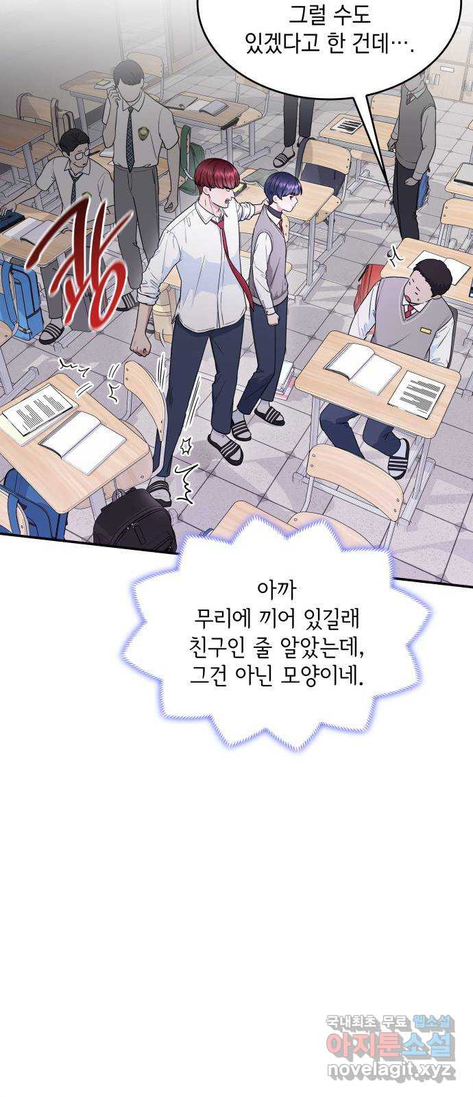 뜨거운 홍차 45화 15