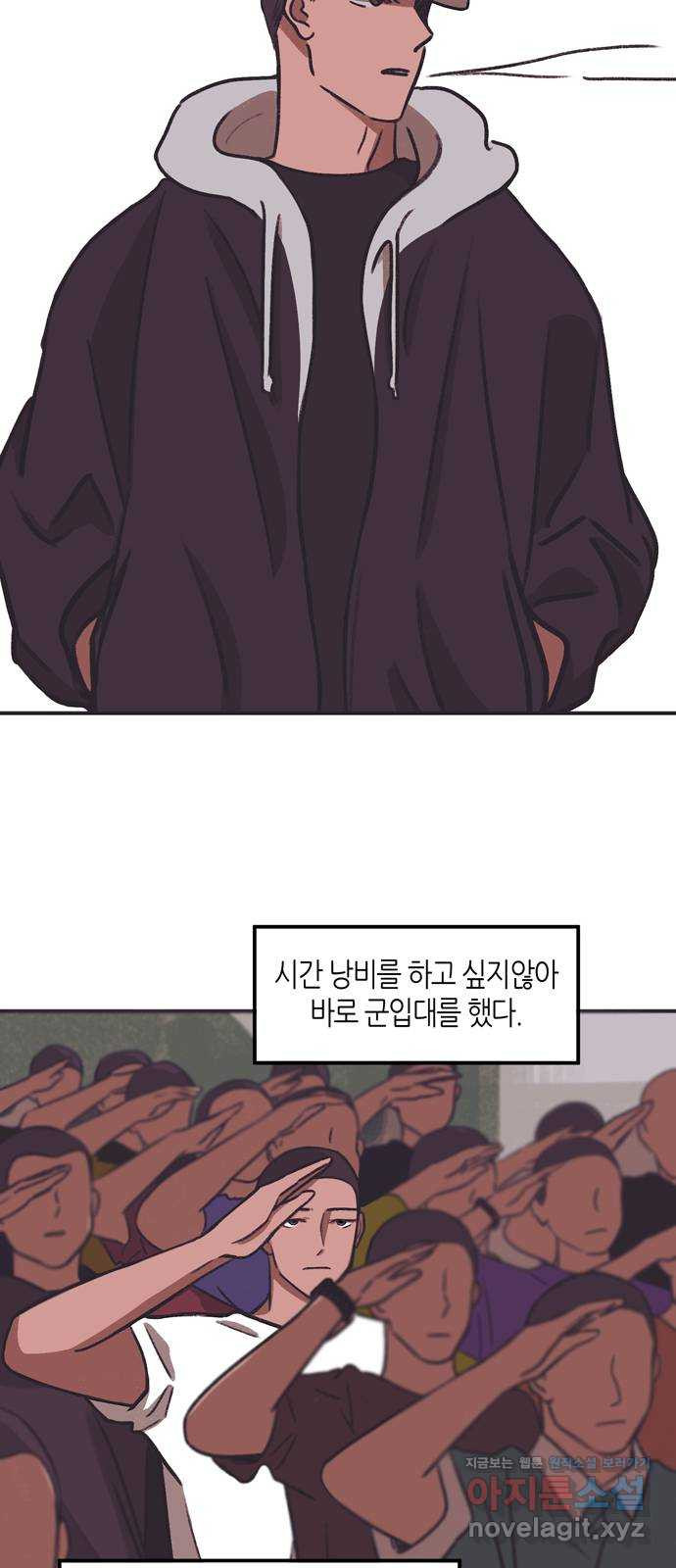 소곤소곤2 이면지 1화 9