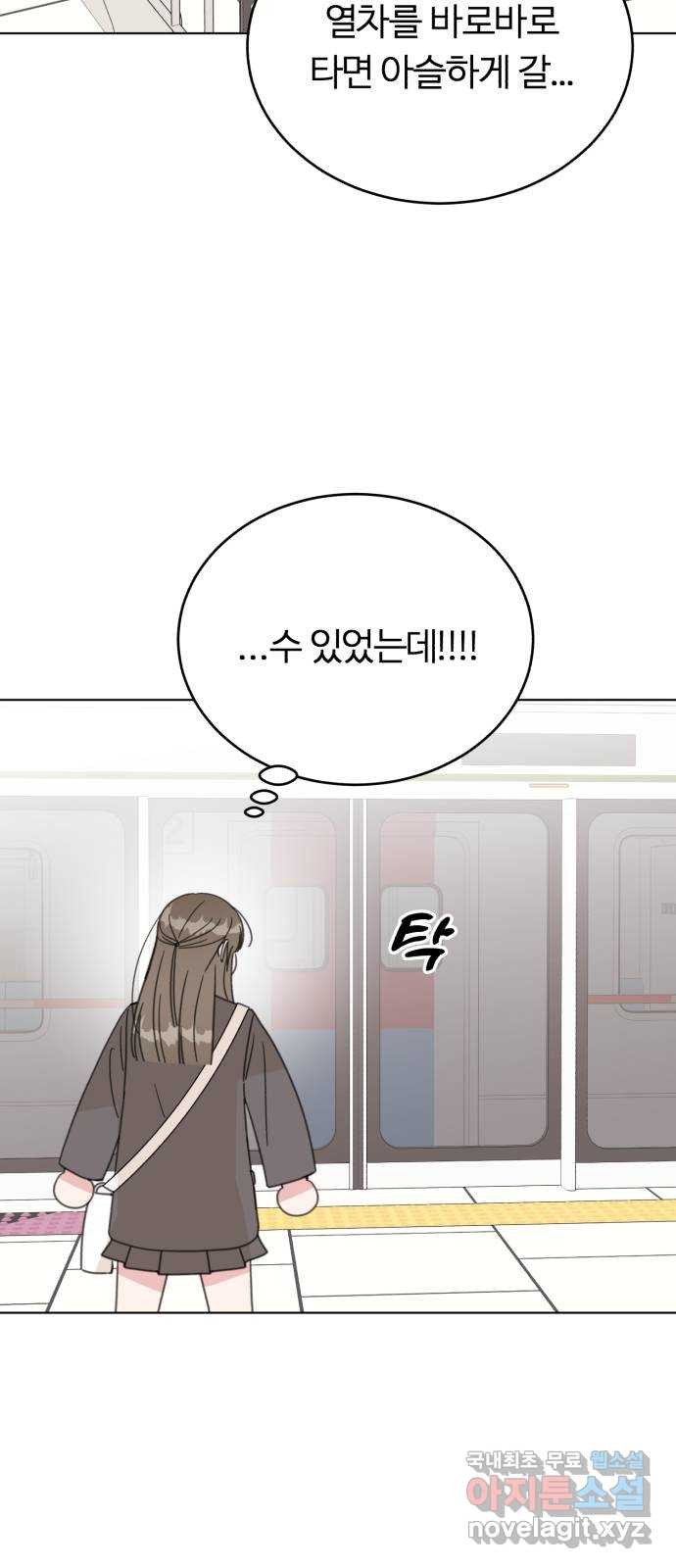 우리 무슨 사이야? 63화 7