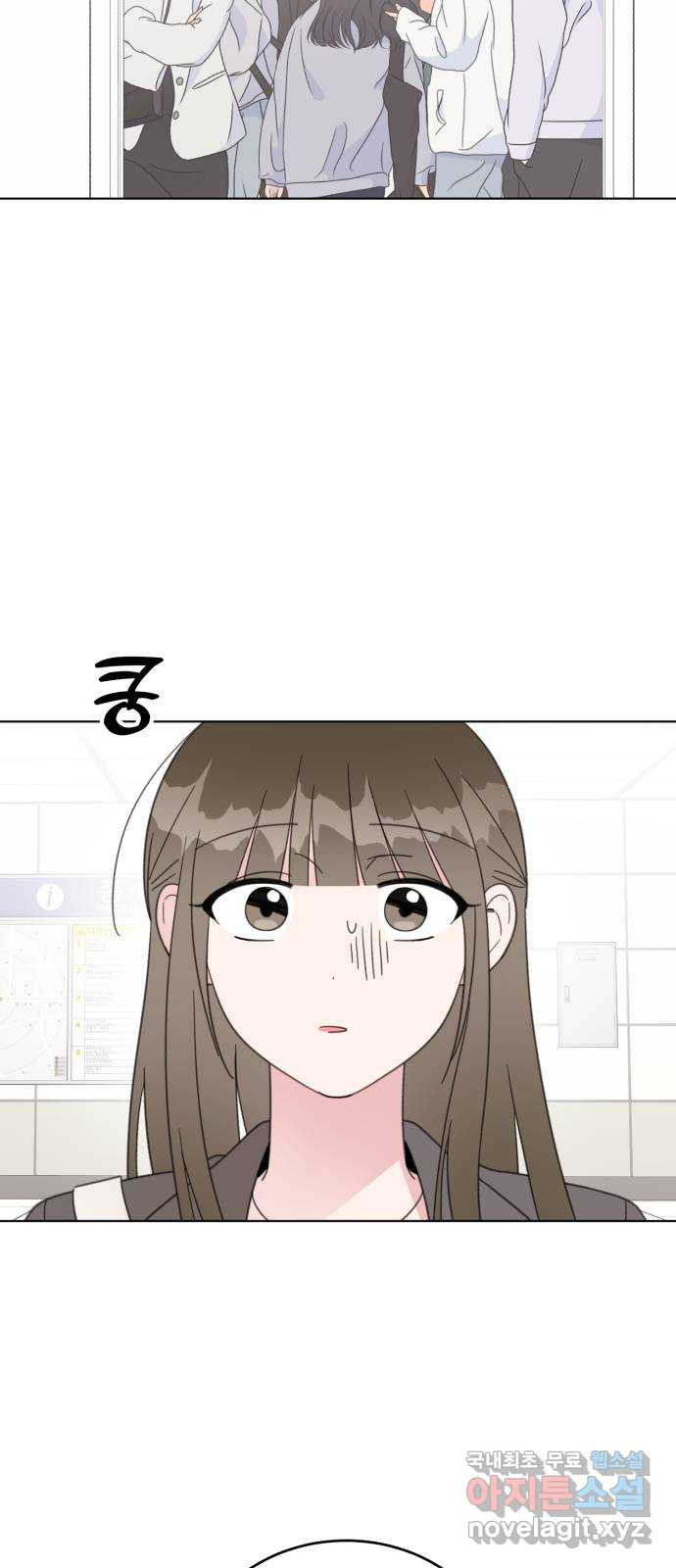우리 무슨 사이야? 63화 10