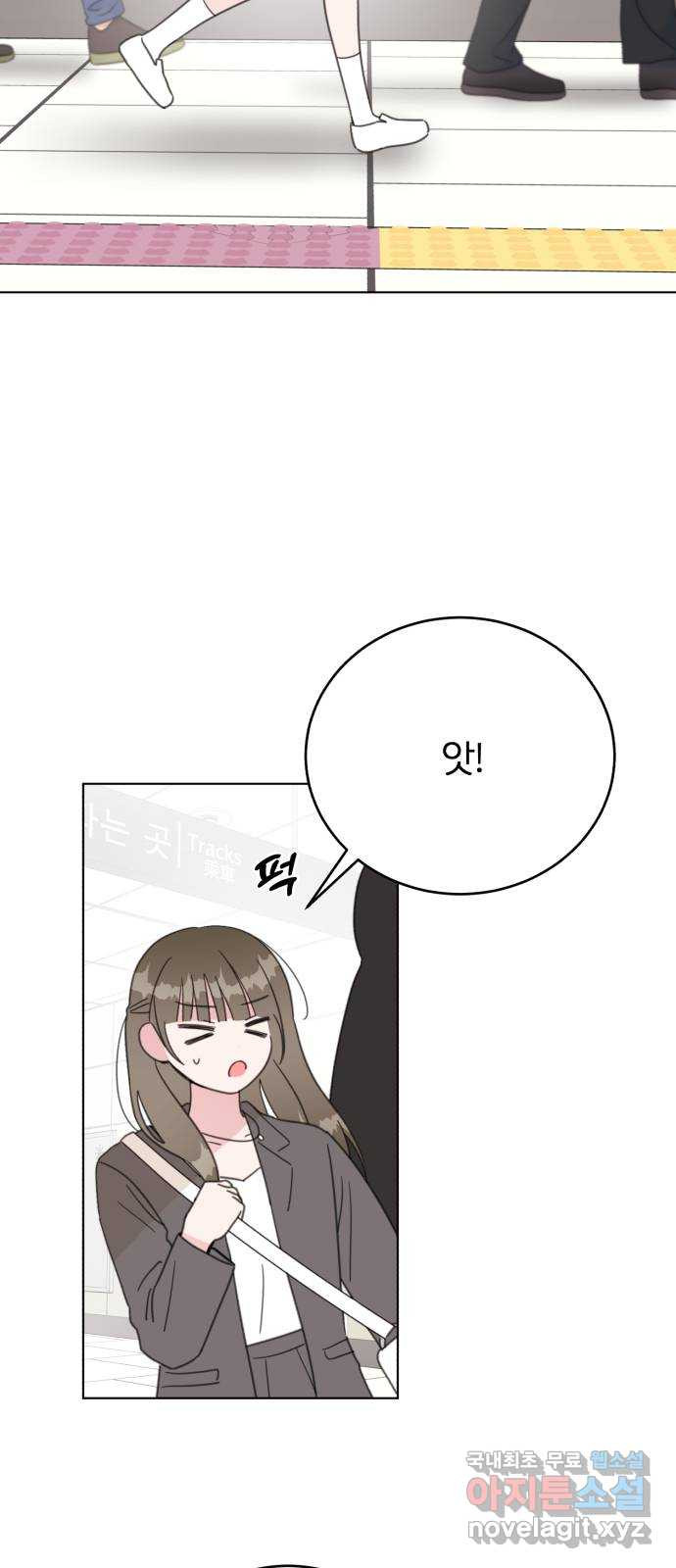 우리 무슨 사이야? 63화 15