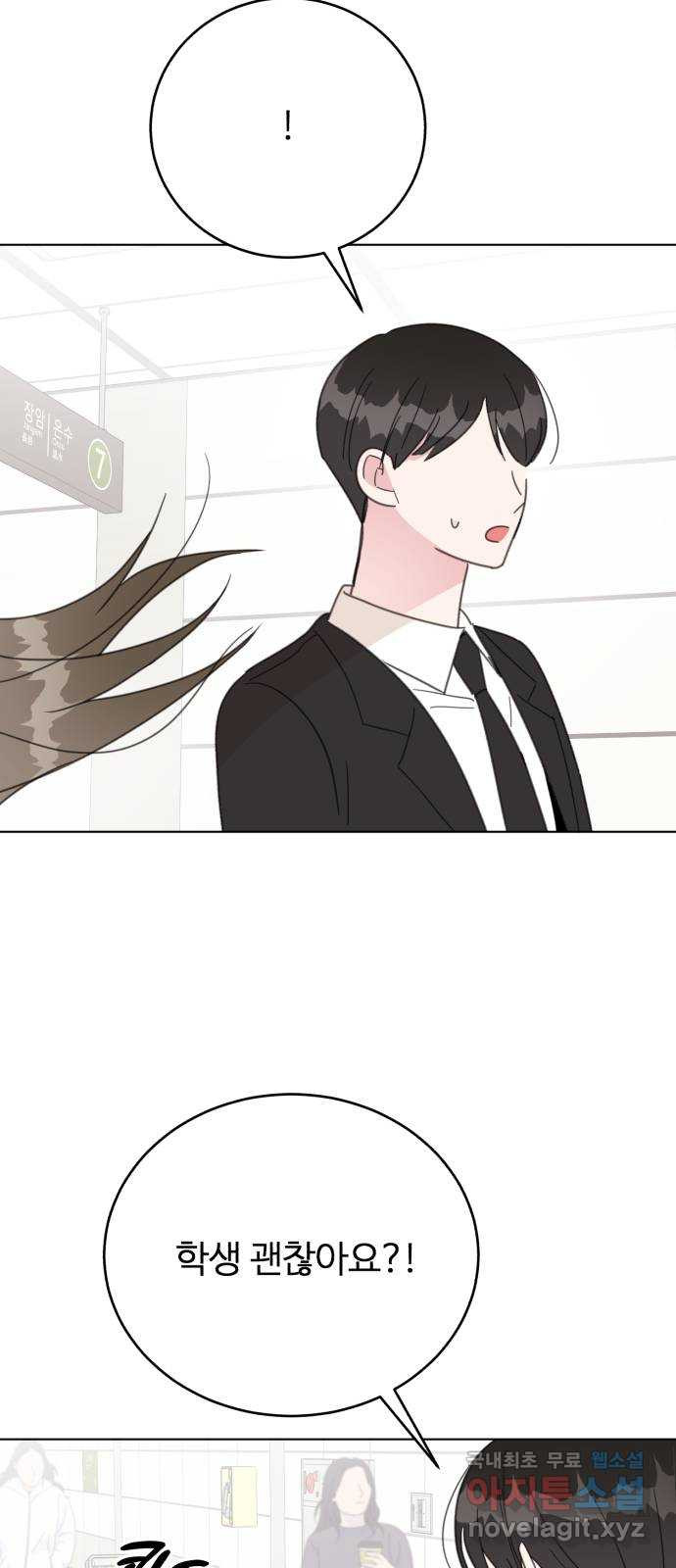 우리 무슨 사이야? 63화 16