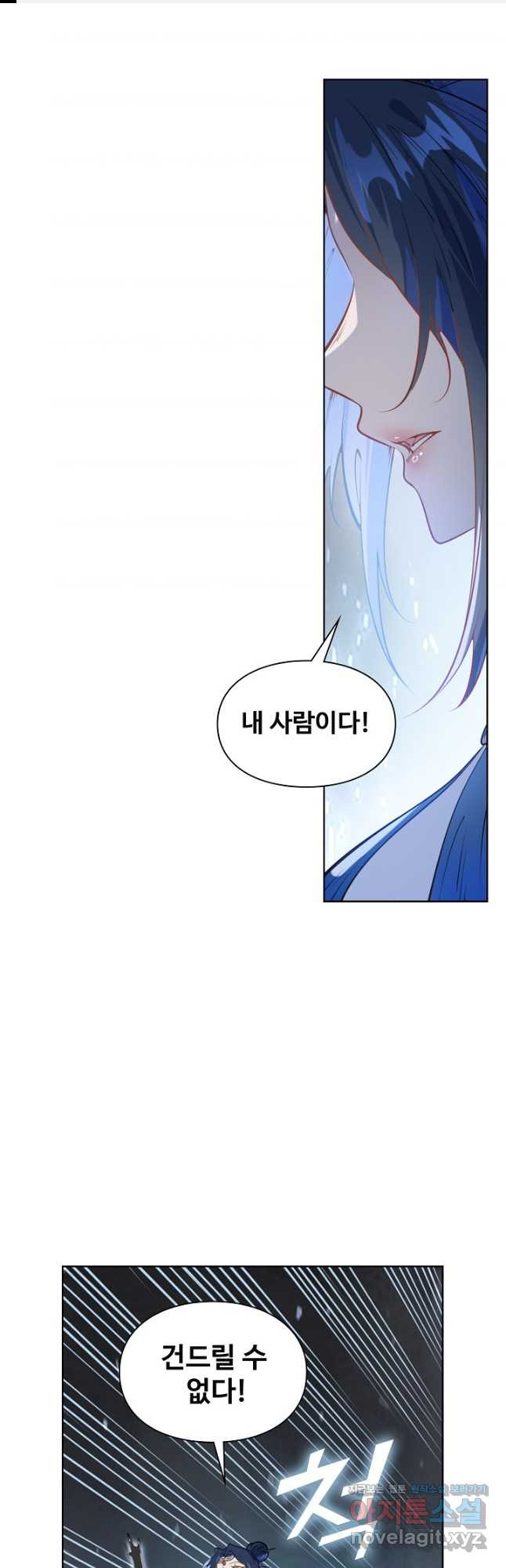백련성신 1102화 1