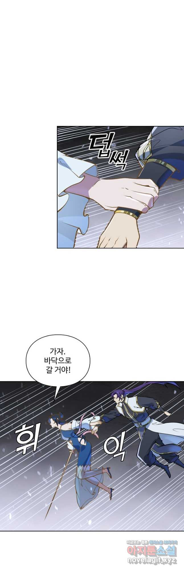 백련성신 1102화 6