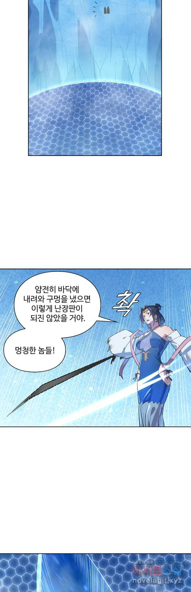 백련성신 1102화 8