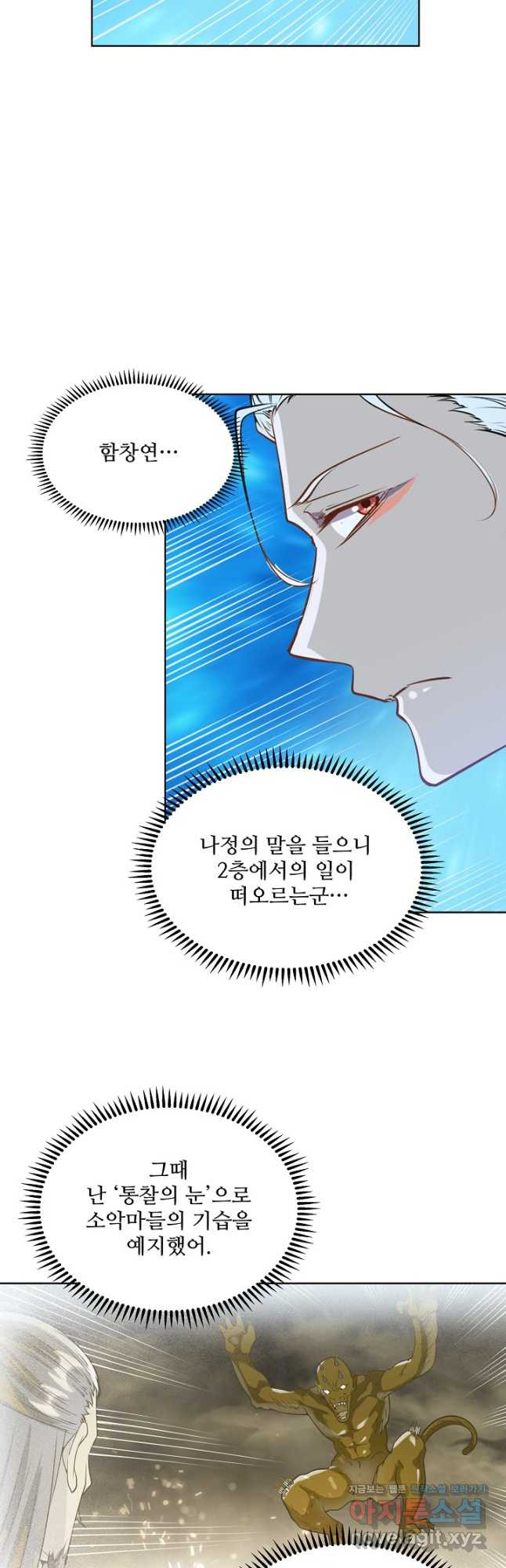 백련성신 1102화 13
