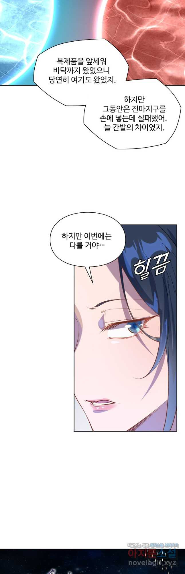백련성신 1102화 17