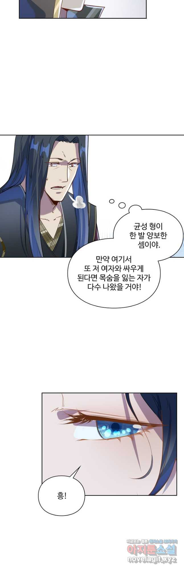 백련성신 1102화 19