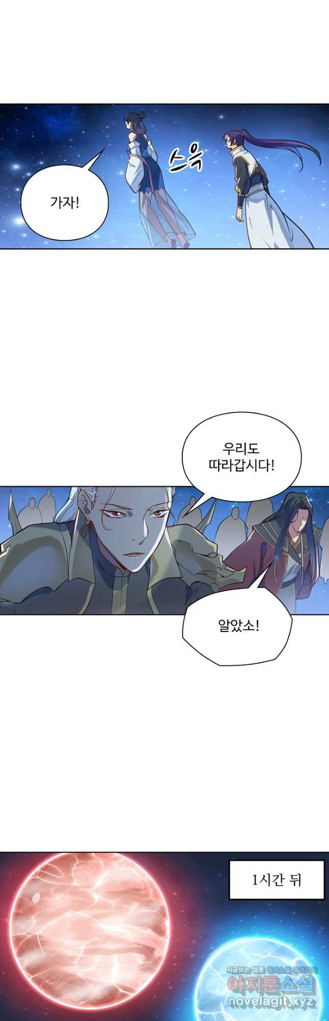 백련성신 1102화 20