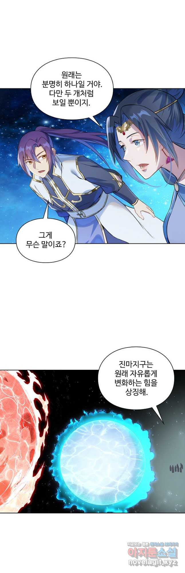 백련성신 1102화 25