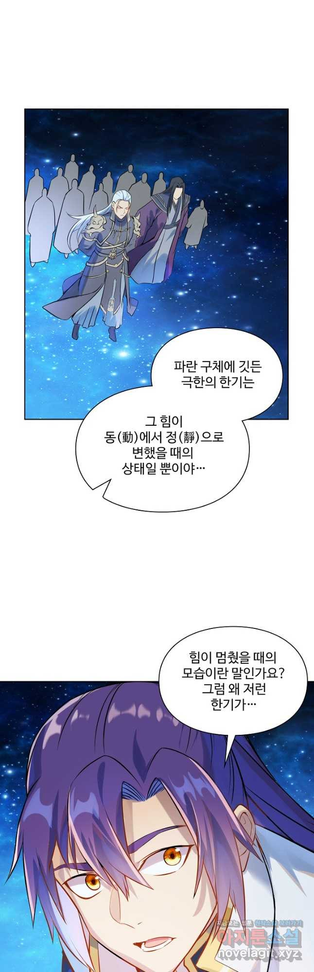 백련성신 1102화 26