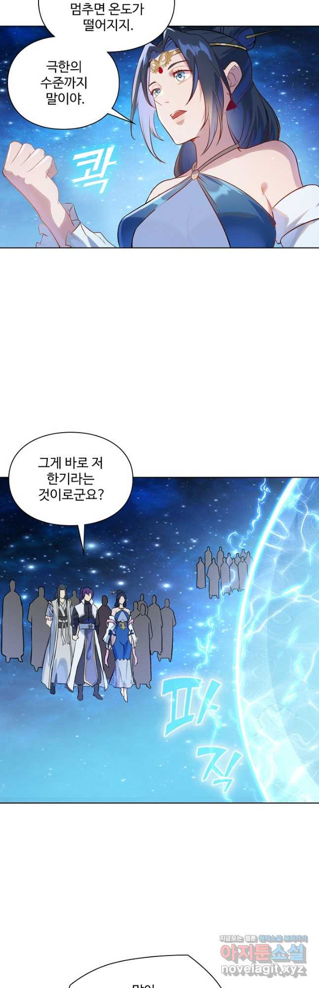 백련성신 1102화 29