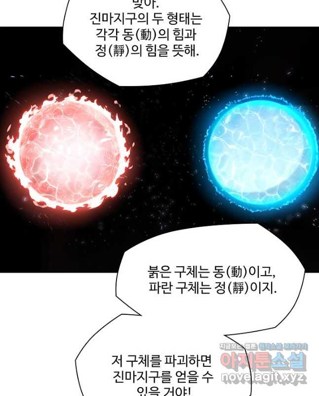 백련성신 1102화 30