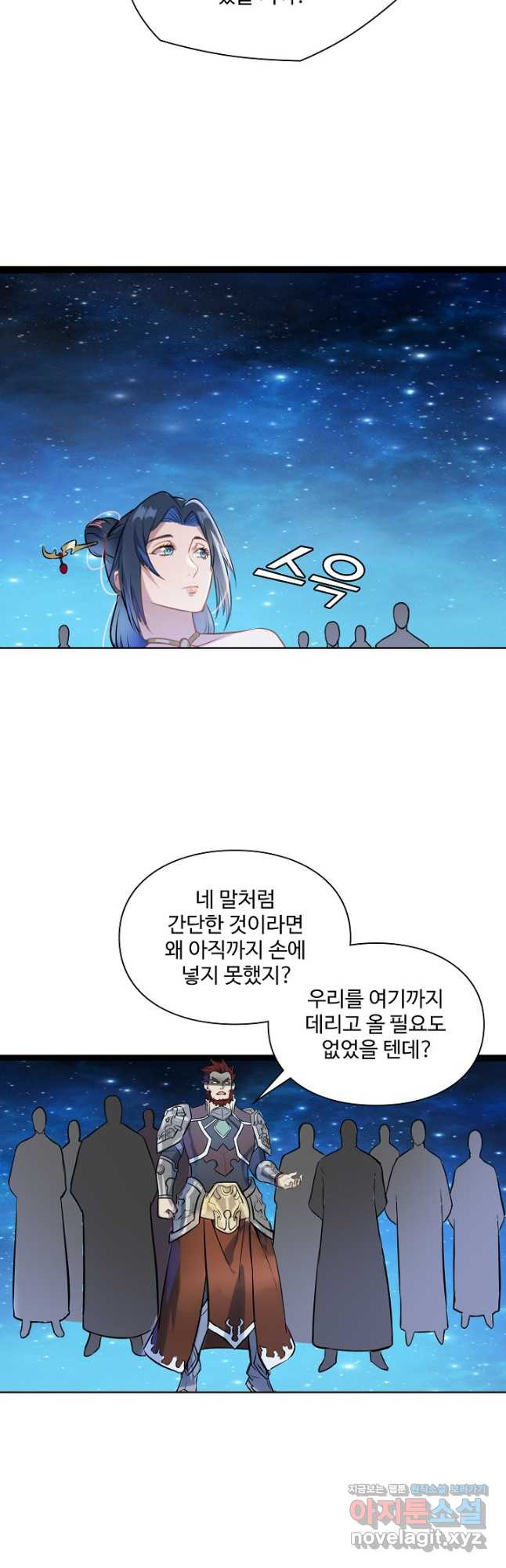 백련성신 1102화 31