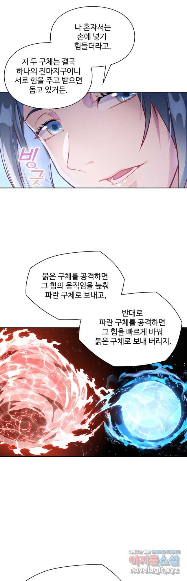 백련성신 1102화 32