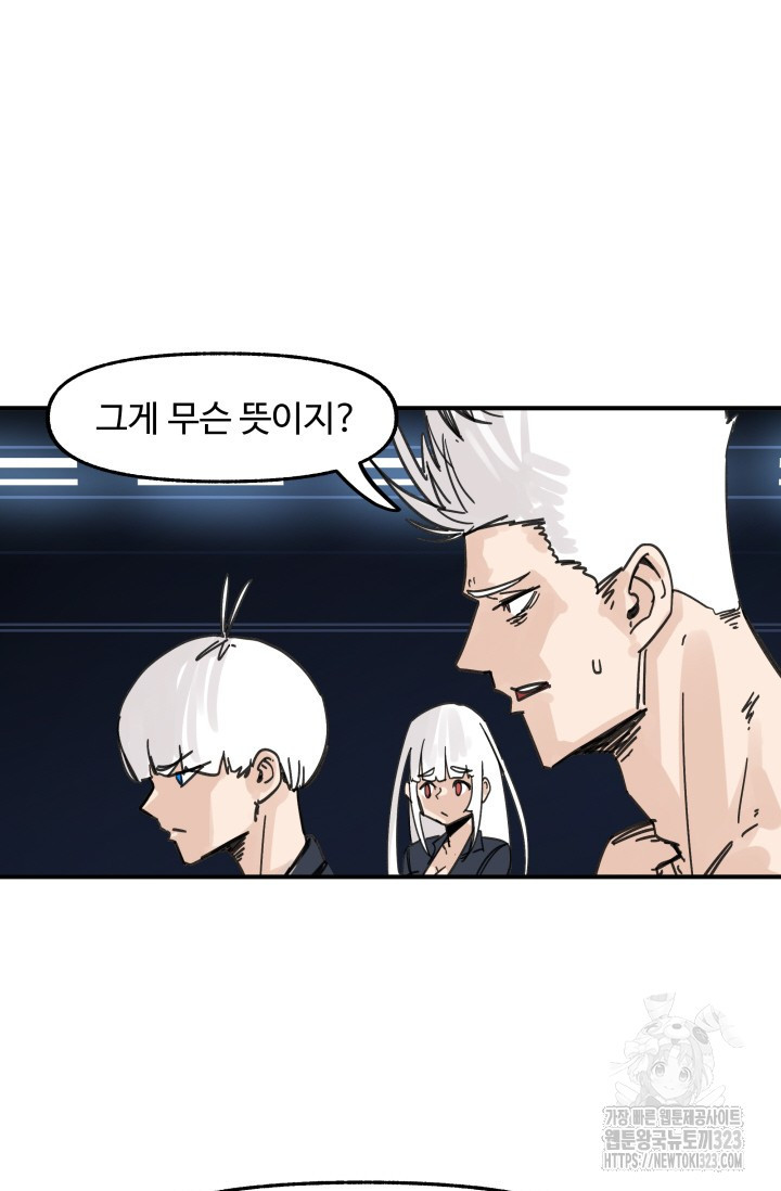 최강 초능력자가 힘을 숨김 84화 5