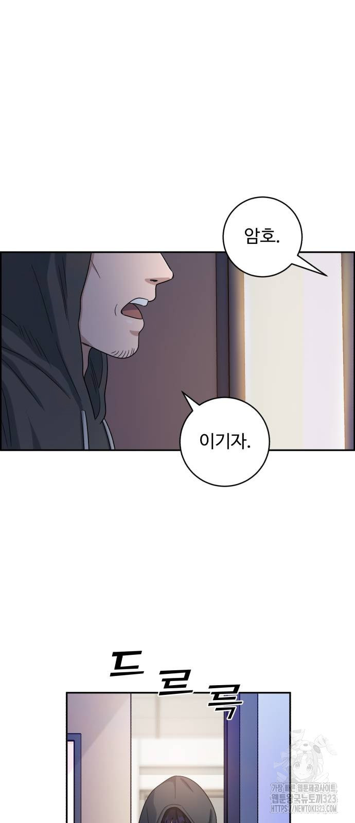 A.I. 닥터 137화 2