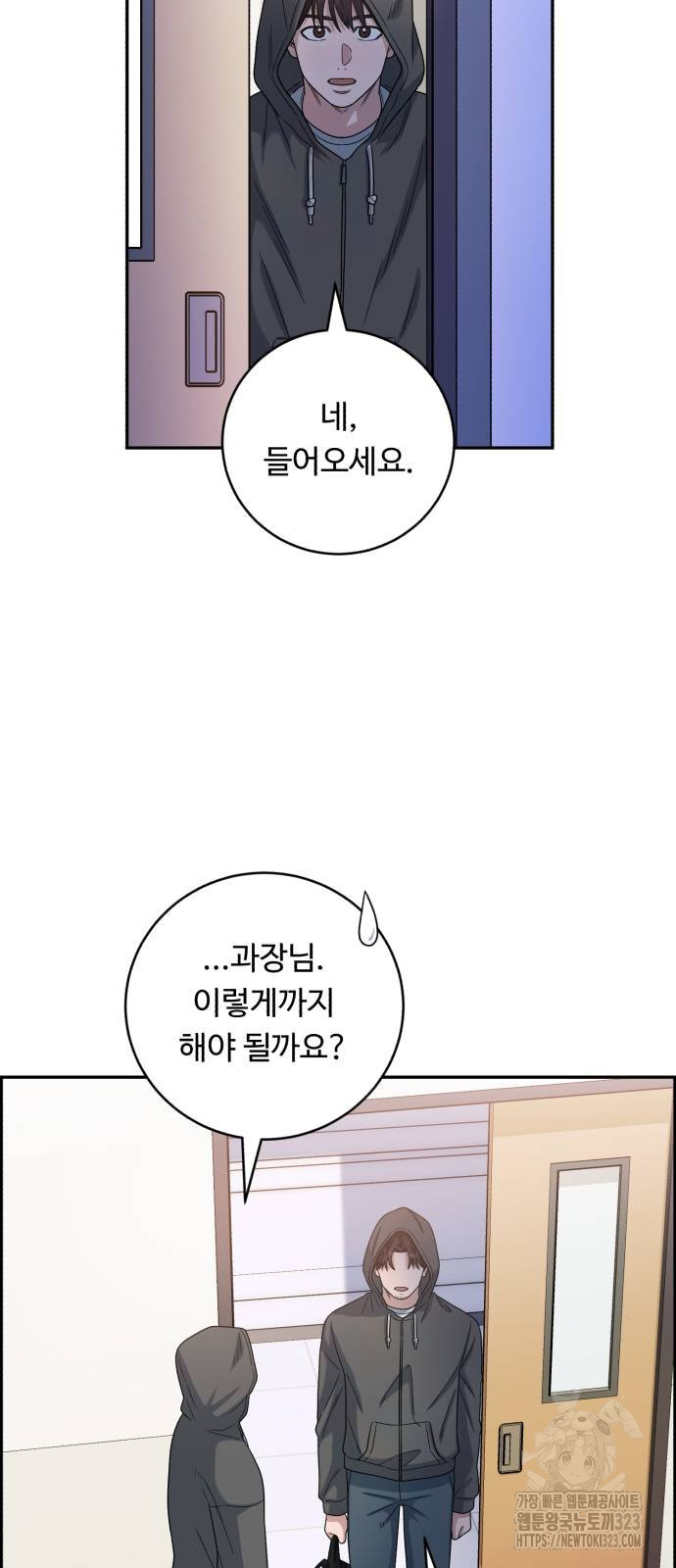 A.I. 닥터 137화 3