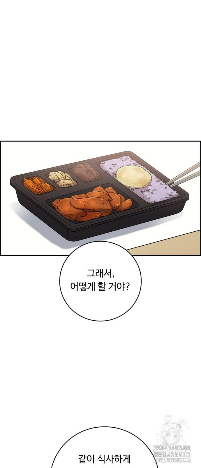 A.I. 닥터 137화 6