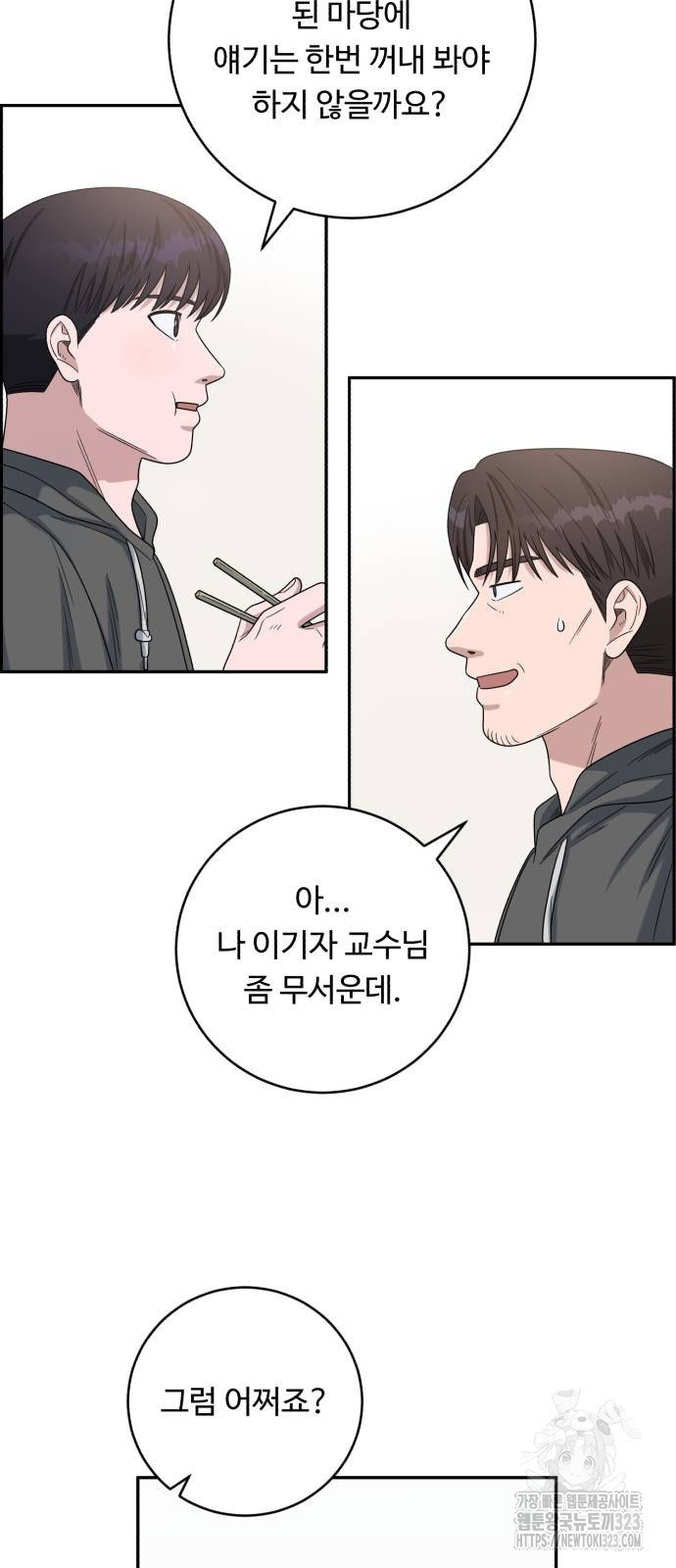 A.I. 닥터 137화 7