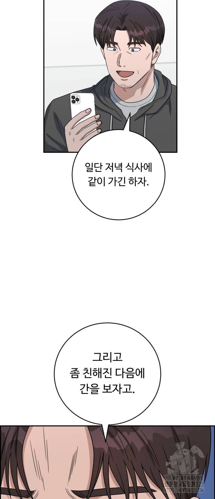 A.I. 닥터 137화 8