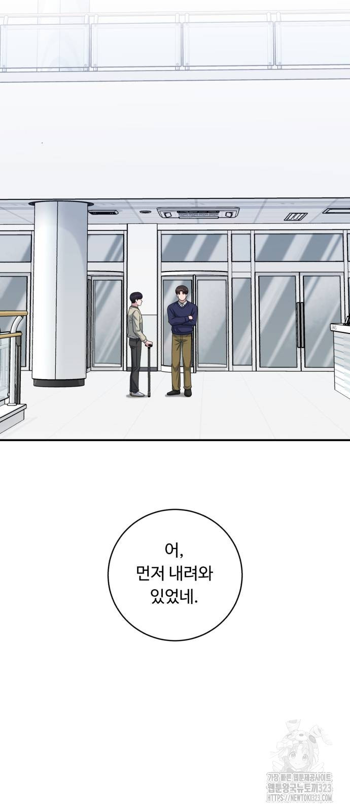 A.I. 닥터 137화 13