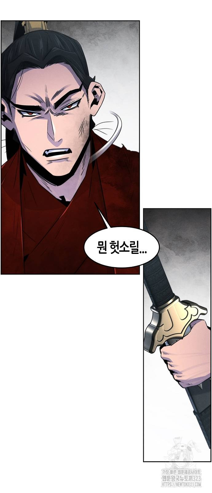 광마회귀 108화 4