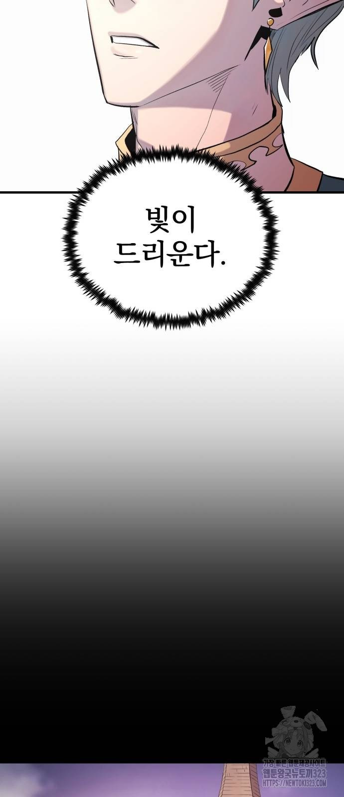 울부짖는 역린 29화 5