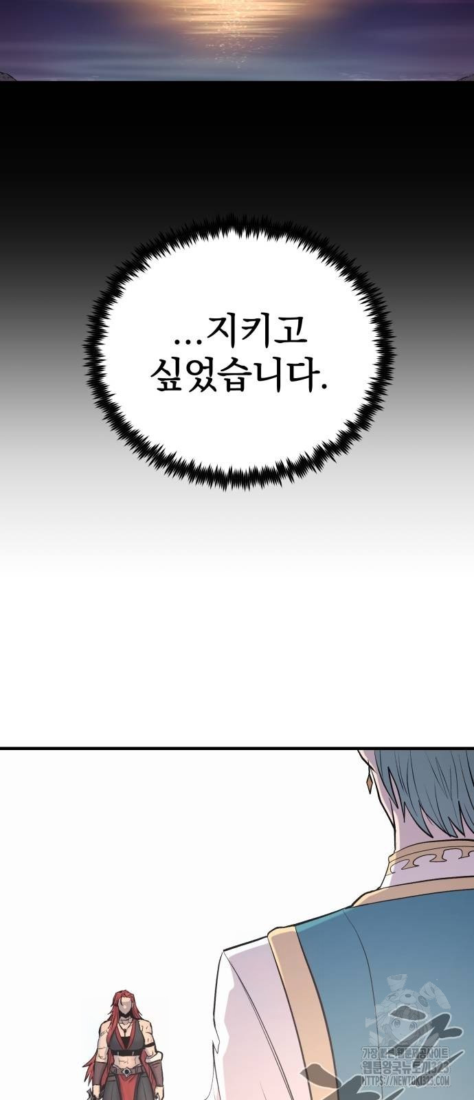 울부짖는 역린 29화 7