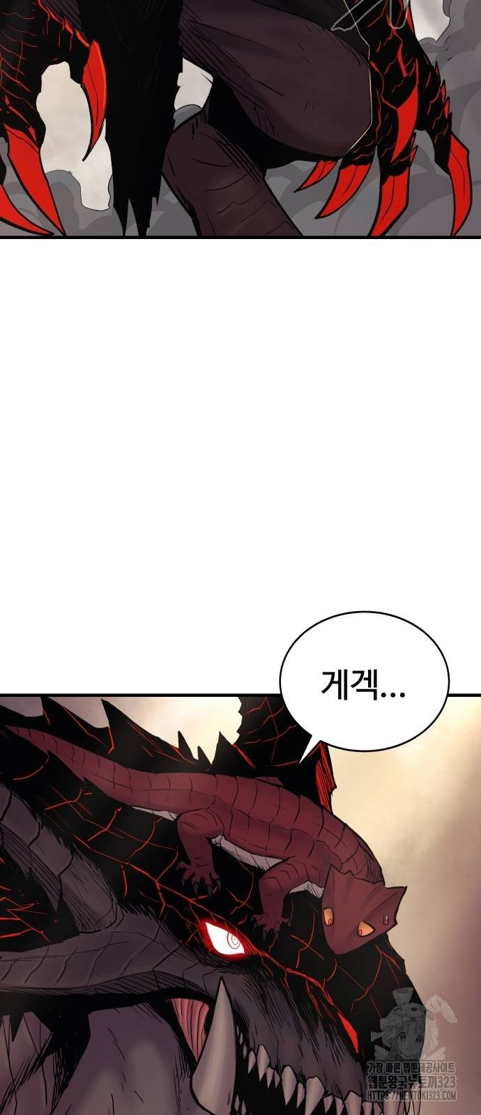 울부짖는 역린 29화 14