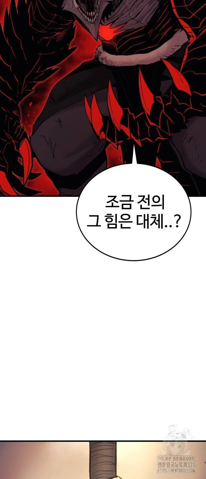 울부짖는 역린 29화 16