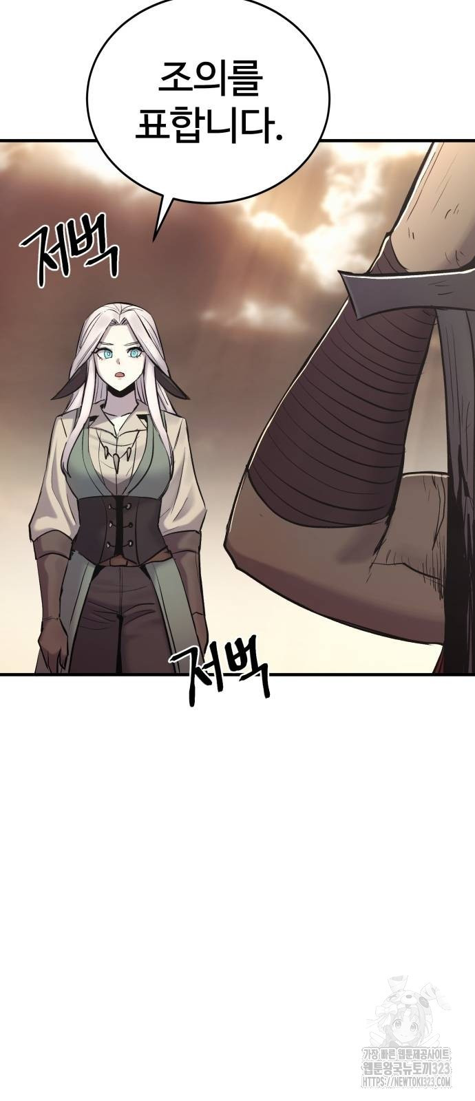 울부짖는 역린 29화 19