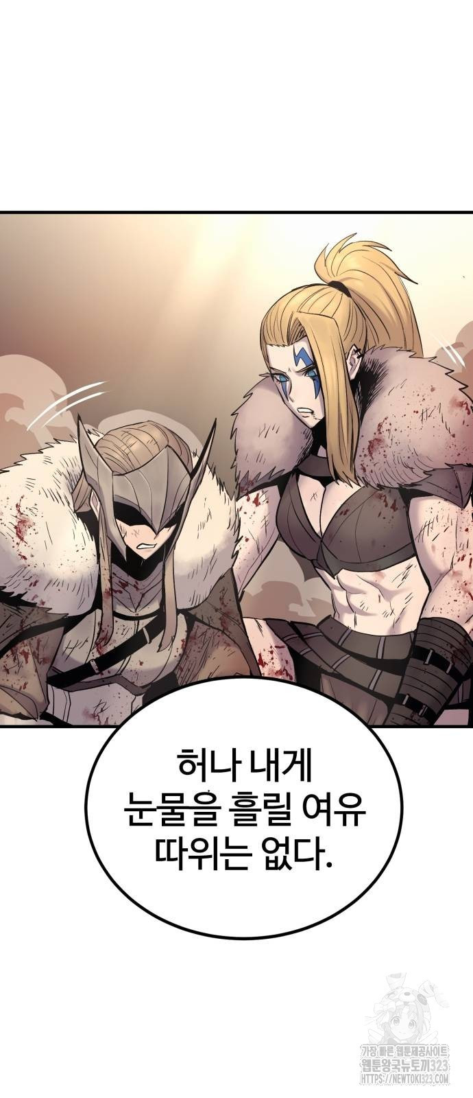 울부짖는 역린 29화 21