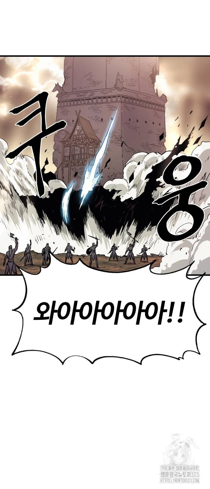 울부짖는 역린 29화 22