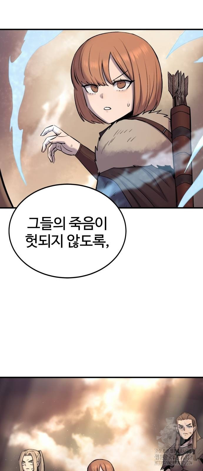 울부짖는 역린 29화 23