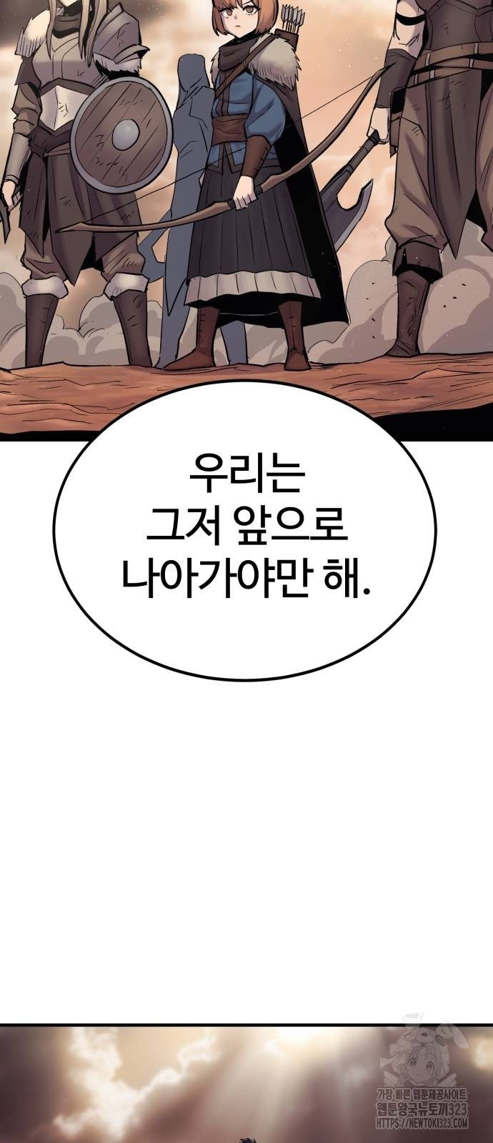울부짖는 역린 29화 24