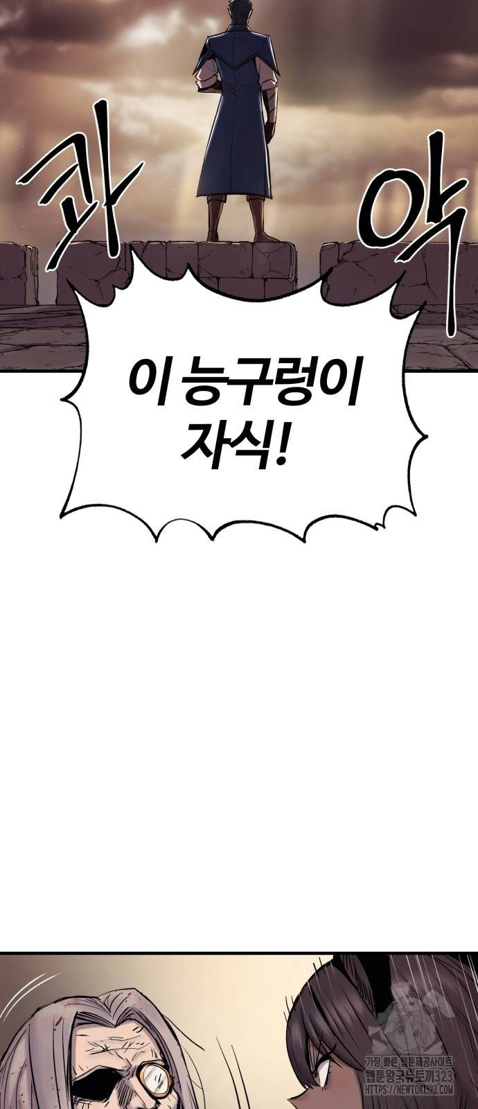 울부짖는 역린 29화 25