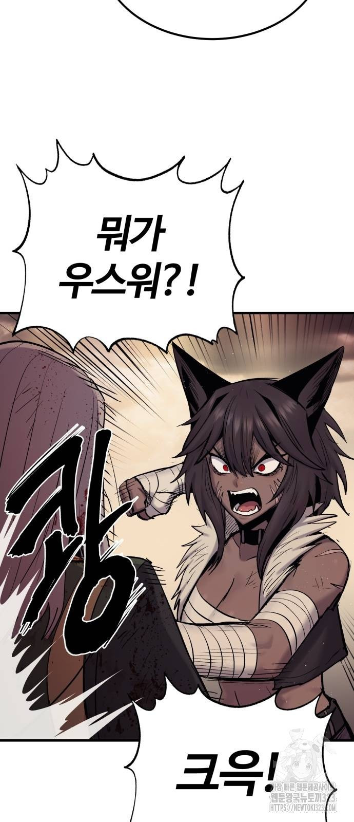 울부짖는 역린 29화 28