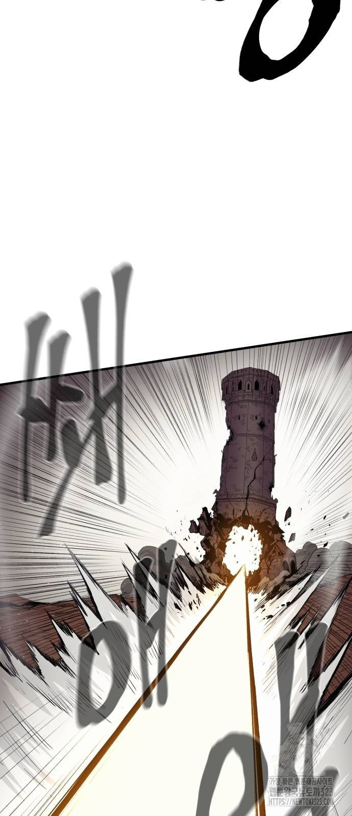 울부짖는 역린 29화 42