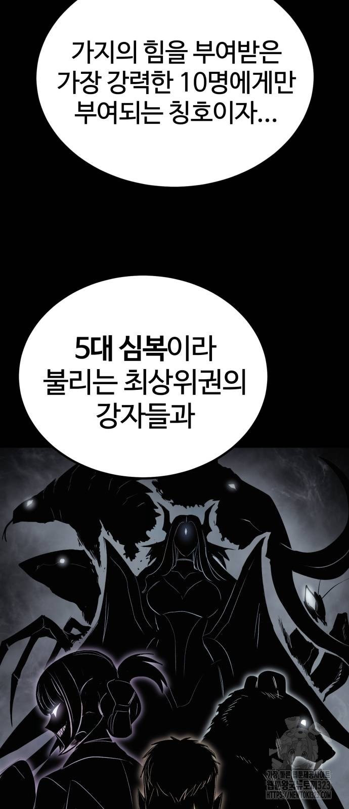 울부짖는 역린 29화 50