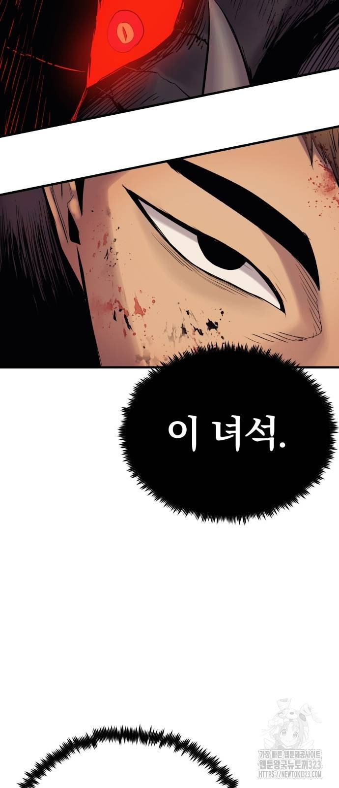 울부짖는 역린 29화 60