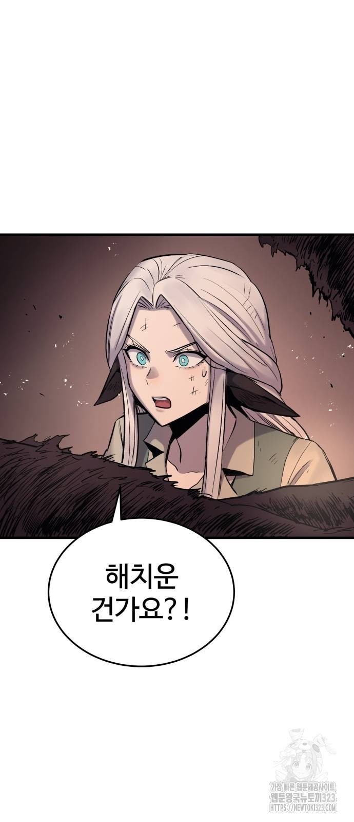 울부짖는 역린 29화 79